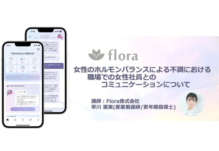 MSAD.flora.webp