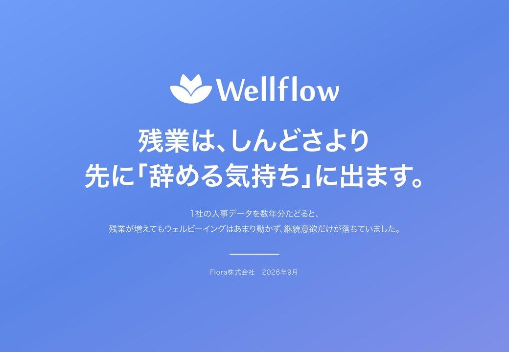 残業は、しんどさより先に「辞める気持ち」に出ますの表紙